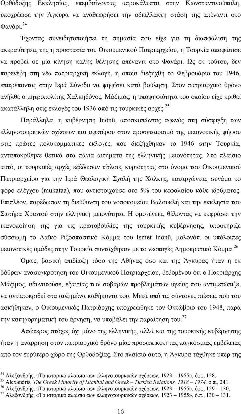 στο Φανάρι. Ως εκ τούτου, δεν παρενέβη στη νέα πατριαρχική εκλογή, η οποία διεξήχθη το Φεβρουάριο του 1946, επιτρέποντας στην Ιερά Σύνοδο να ψηφίσει κατά βούληση.