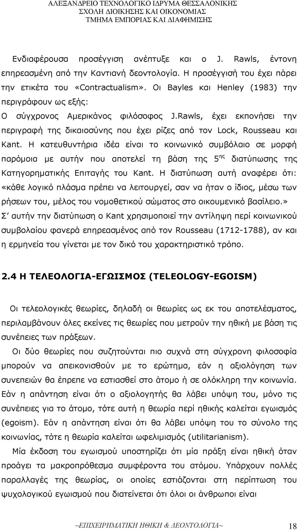 Η κατευθυντήρια ιδέα είναι το κοινωνικό συμβόλαιο σε μορφή παρόμοια με αυτήν που αποτελεί τη βάση της 5 ης διατύπωσης της Κατηγορηματικής Επιταγής του Kant.