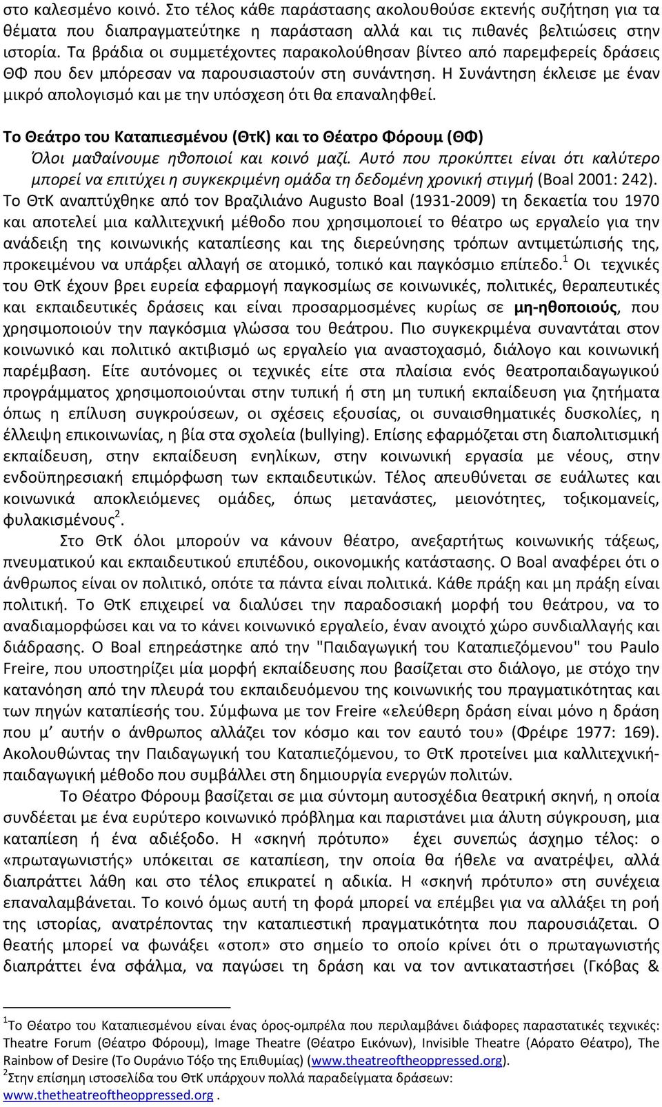 Η Συνάντηση έκλεισε με έναν μικρό απολογισμό και με την υπόσχεση ότι θα επαναληφθεί. Το Θεάτρο του Καταπιεσμένου (ΘτΚ) και το Θέατρο Φόρουμ (ΘΦ) Όλοι μαθαίνουμε ηθοποιοί και κοινό μαζί.