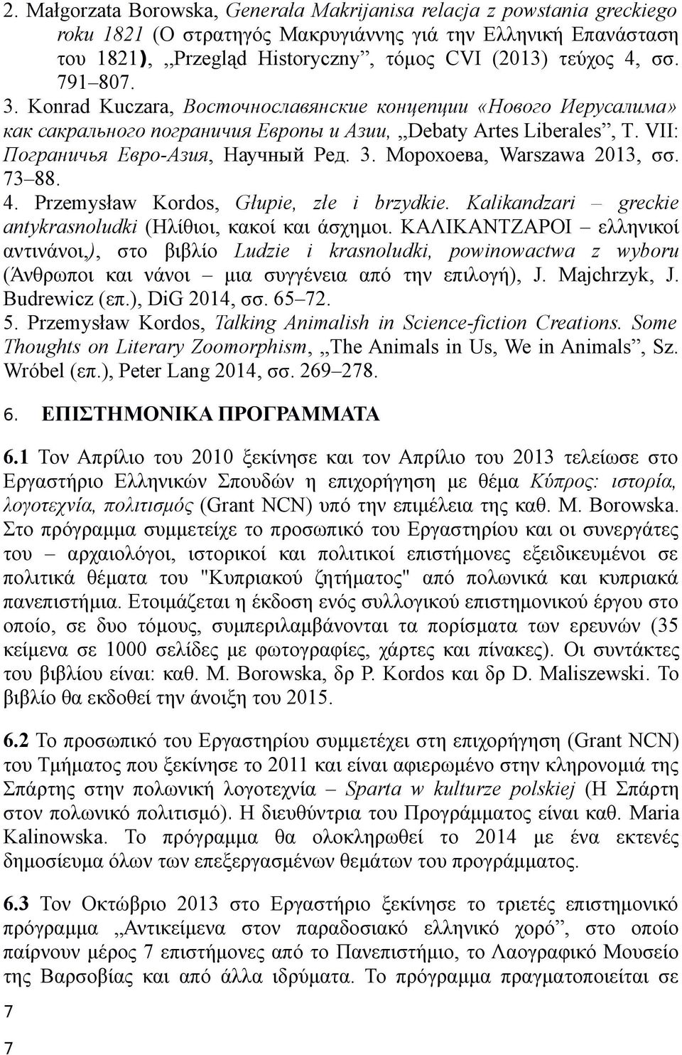 73 88. 4. Przemysław Kordos, Głupie, złe i brzydkie. Kalikandzari greckie antykrasnoludki (Ηλίθιοι, κακοί και άσχημοι.