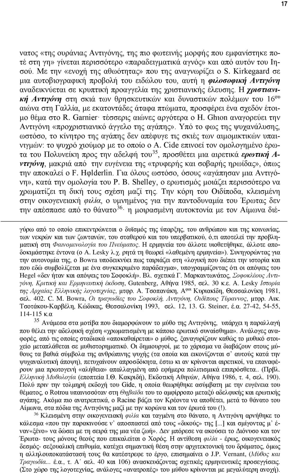 Kirkegaard σε μια αυτοβιογραφική προβολή του ειδώλου του, αυτή η φιλοσοφική Αντιγόνη αναδεικνύεται σε κρυπτική προαγγελία της χριστιανικής έλευσης.