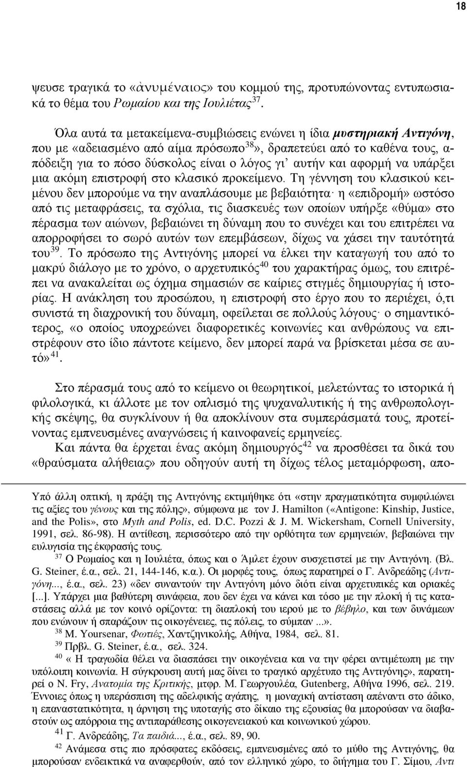 και αφορμή να υπάρξει μια ακόμη επιστροφή στο κλασικό προκείμενο.