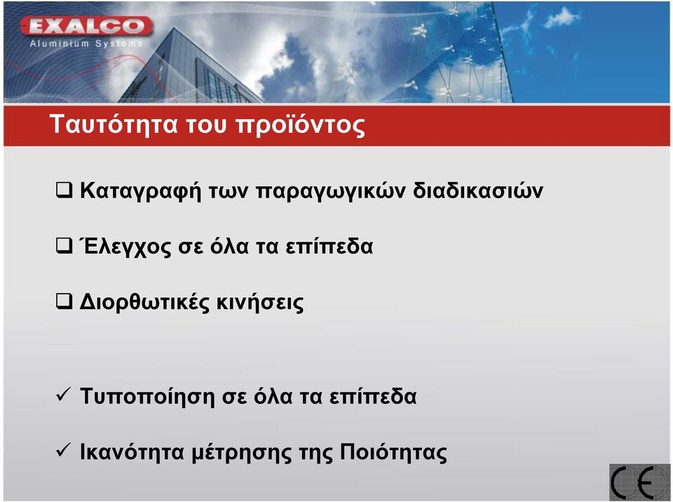 επίπεδα ιορθωτικές κινήσεις Τυποποίηση σε