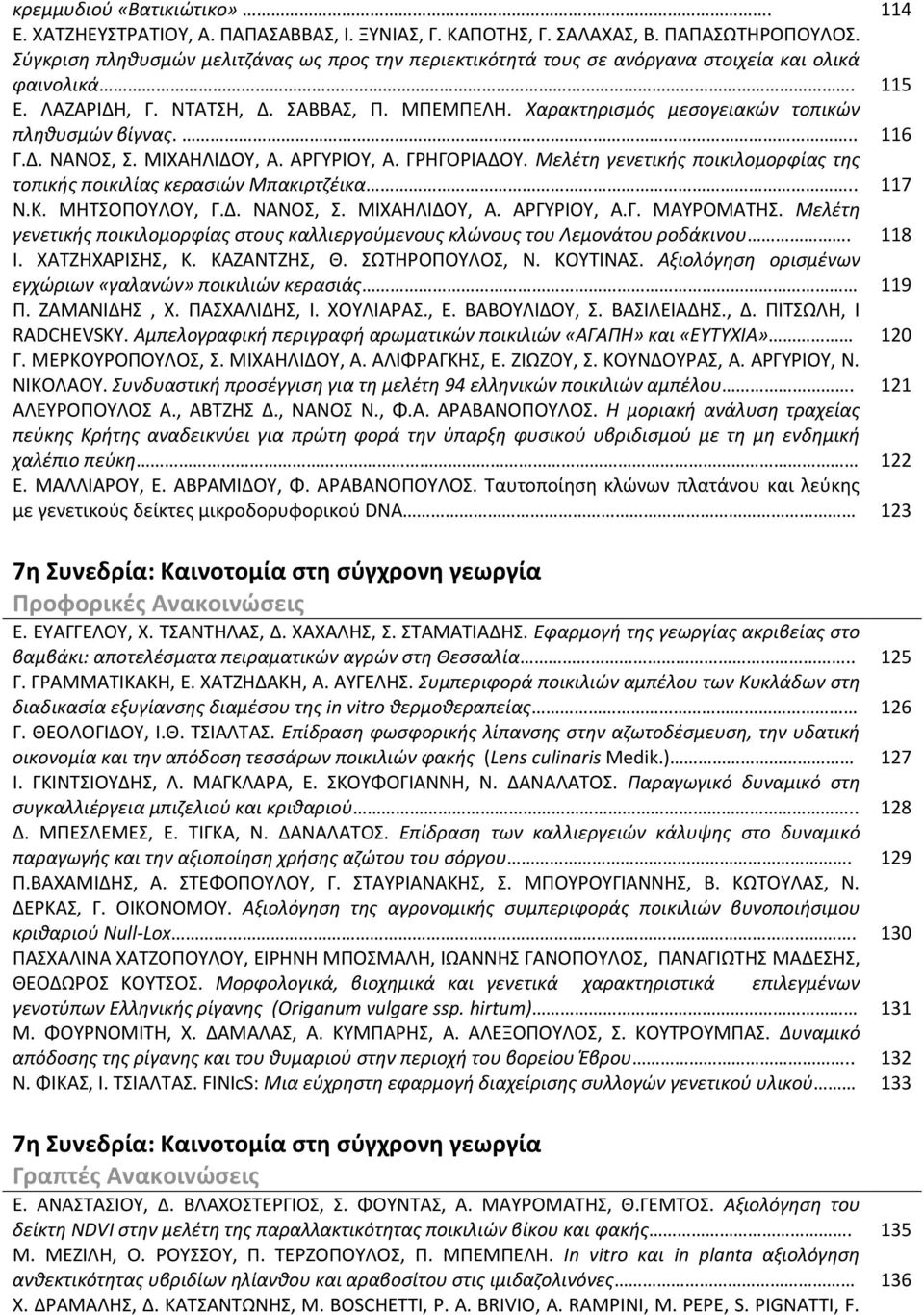 Χαρακτθριςμόσ μεςογειακϊν τοπικϊν πλθκυςμϊν βίγνασ... 116 Γ.Δ. ΝΑΝΟΣ, Σ. ΜΙΧΑΗΛΙΔΟΥ, Α. ΑΓΥΙΟΥ, Α. ΓΗΓΟΙΑΔΟΥ. Μελζτθ γενετικισ ποικιλομορφίασ τθσ τοπικισ ποικιλίασ κεραςιϊν Μπακιρτηζικα.. 117 Ν.Κ.