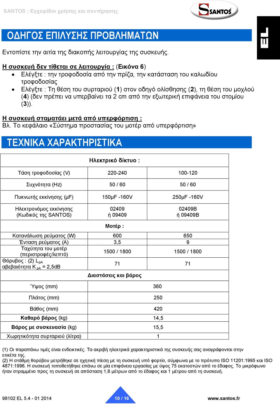 του μοχλού (4) (δεν πρέπει να υπερβαίνει τα 2 cm από την εξωτερική επιφάνεια του στομίου (3)). Η συσκευή σταματάει μετά από υπερφόρτιση : Βλ.