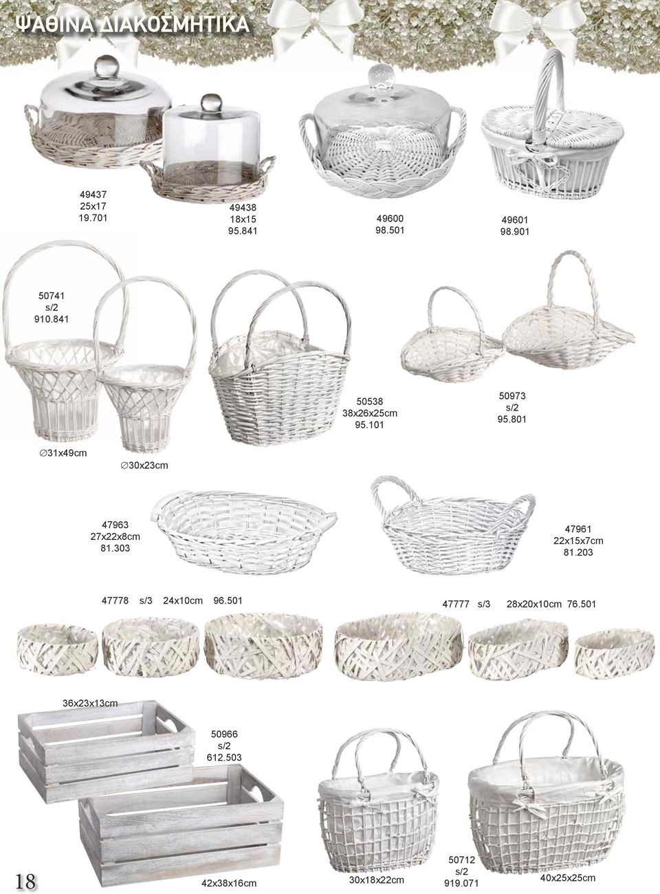 801 31x49cm 30x23cm 47963 27x22x8cm 81.303 47961 22x15x7cm 81.