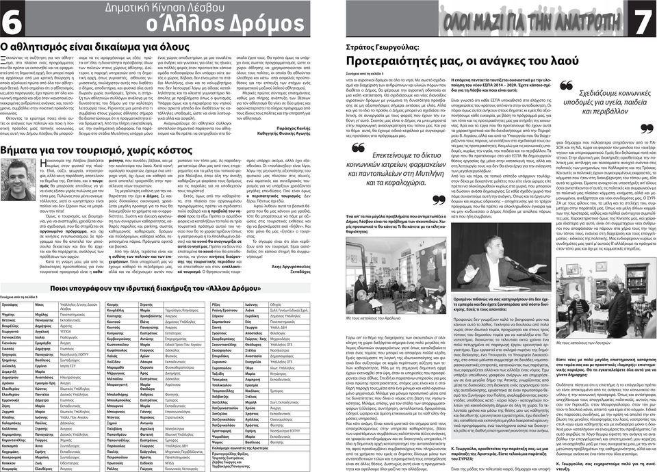 Αυτό σημαίνει ότι ο αθλητισμός, ως μέσο παραγωγής, έχει πρώτα απ όλα κοινωνική σημασία και αξία όταν ικανοποιεί συγκεκριμένες ανθρώπινες ανάγκες και, ταυτόχρονα, συμβάλλει στην ποιοτική πρόοδο της