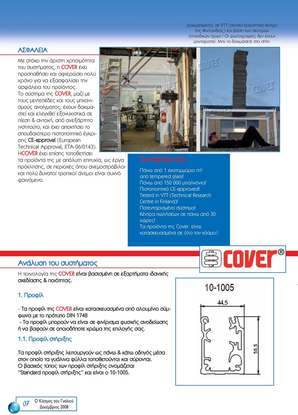 σπουδαιότερο πιστοποιητικό έγκρισης CE-approval (European Technical Approval, ETA-06/0143).