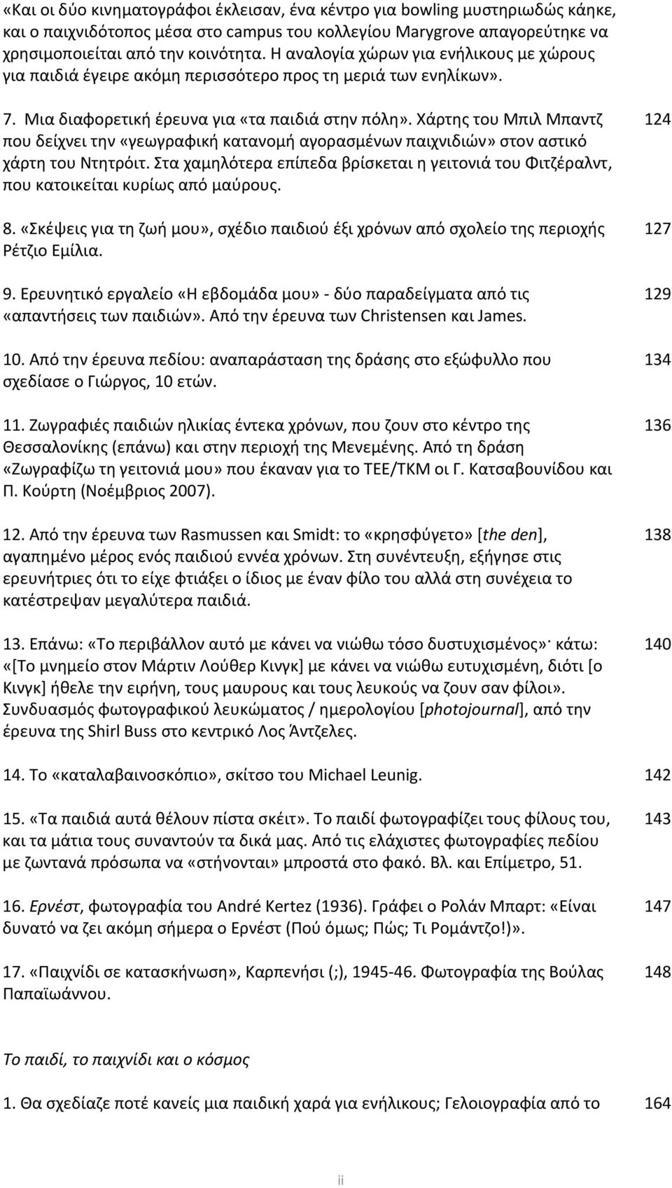 Χάρτης του Μπιλ Μπαντζ που δείχνει την «γεωγραφική κατανομή αγορασμένων παιχνιδιών» στον αστικό χάρτη του Ντητρόιτ.