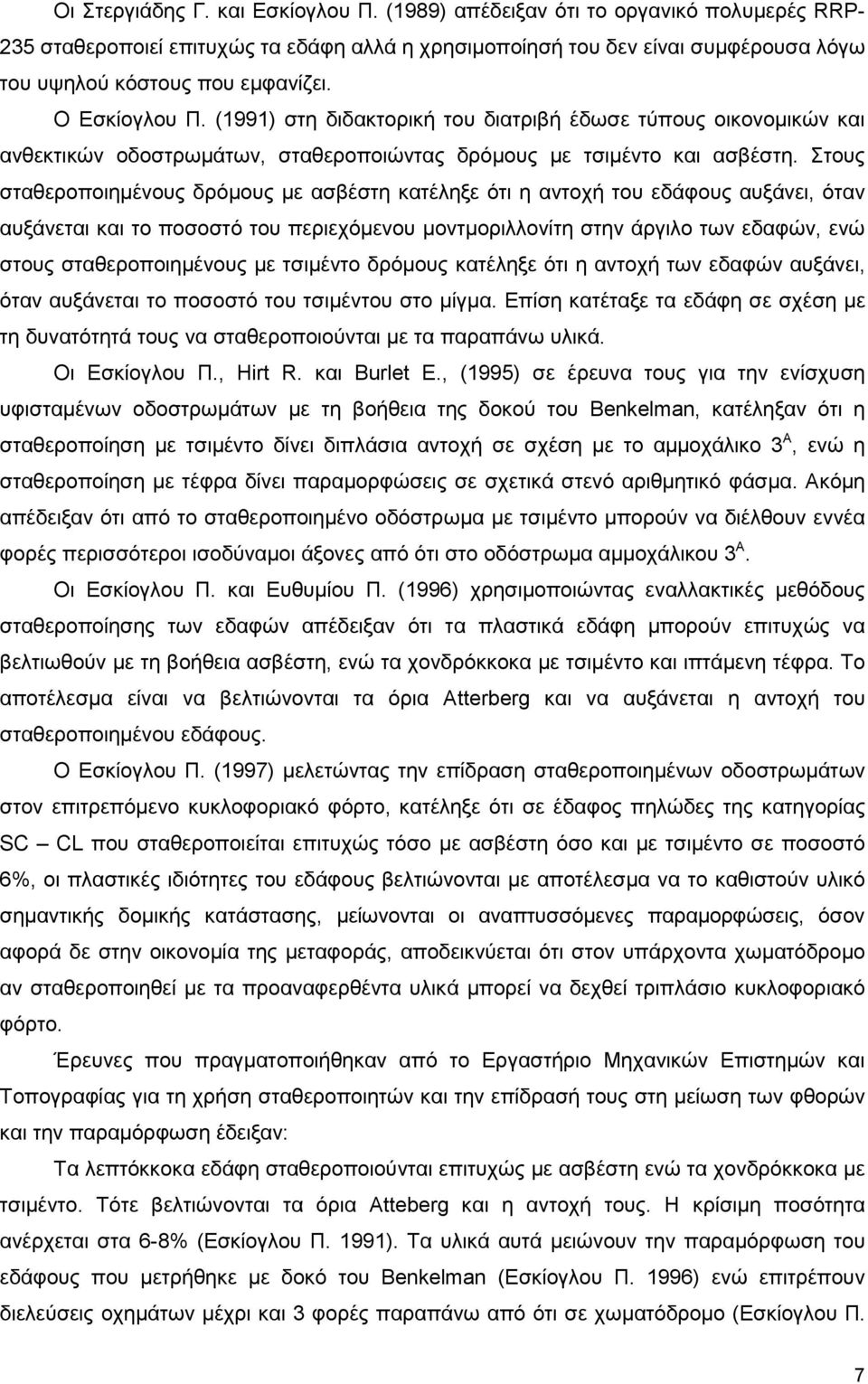 (1991) στη διδακτορική του διατριβή έδωσε τύπους οικονοµικών και ανθεκτικών οδοστρωµάτων, σταθεροποιώντας δρόµους µε τσιµέντο και ασβέστη.