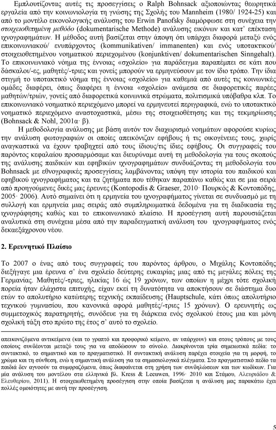 Η µέθοδος αυτή βασίζεται στην άποψη ότι υπάρχει διαφορά µεταξύ ενός επικοινωνιακού/ ενυπάρχοντος (kommunikativen/ immanenten) και ενός υποτακτικού/ στοιχειοθετηµένου νοηµατικού περιεχοµένου