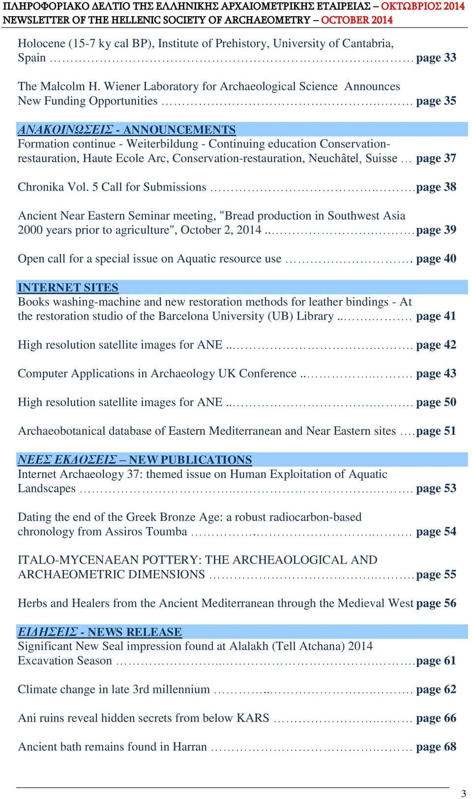 Vol. 5 Call for Submissions.. page 38 Ancient Near Eastern Seminar meeting, "Bread production in Southwest Asia 2000 years prior to agriculture", October 2, 2014.