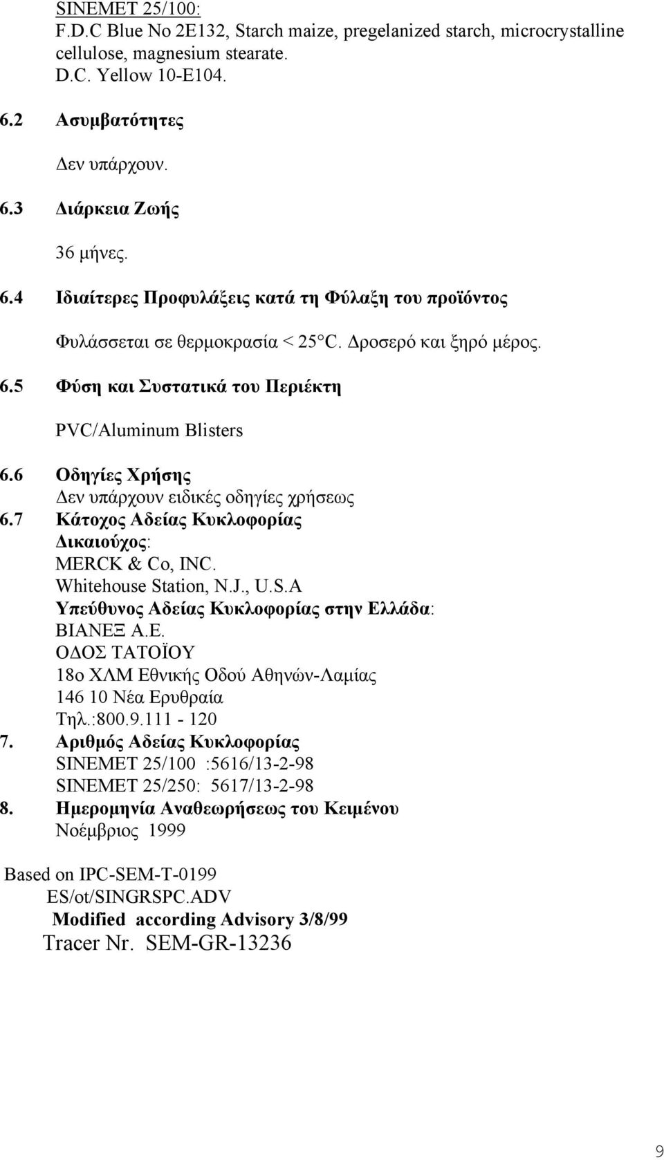 6 Οδηγίες Χρήσης Δεν υπάρχουν ειδικές οδηγίες χρήσεως 6.7 Κάτοχος Αδείας Κυκλοφορίας Δικαιούχος: MERCK & Co, INC. Whitehouse Station, N.J., U.S.A Yπεύθυνος Αδείας Κυκλοφορίας στην Ελ