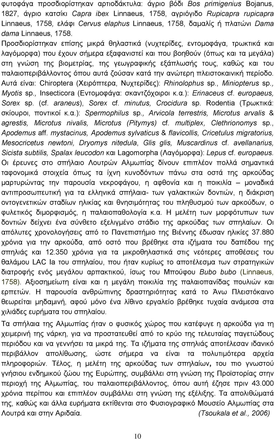 Προσδιορίστηκαν επίσης μικρά θηλαστικά (νυχτερίδες, εντομοφάγα, τρωκτικά και λαγόμορφα) που έχουν σήμερα εξαφανιστεί και που βοηθούν (όπως και τα μεγάλα) στη γνώση της βιομετρίας, της γεωγραφικής