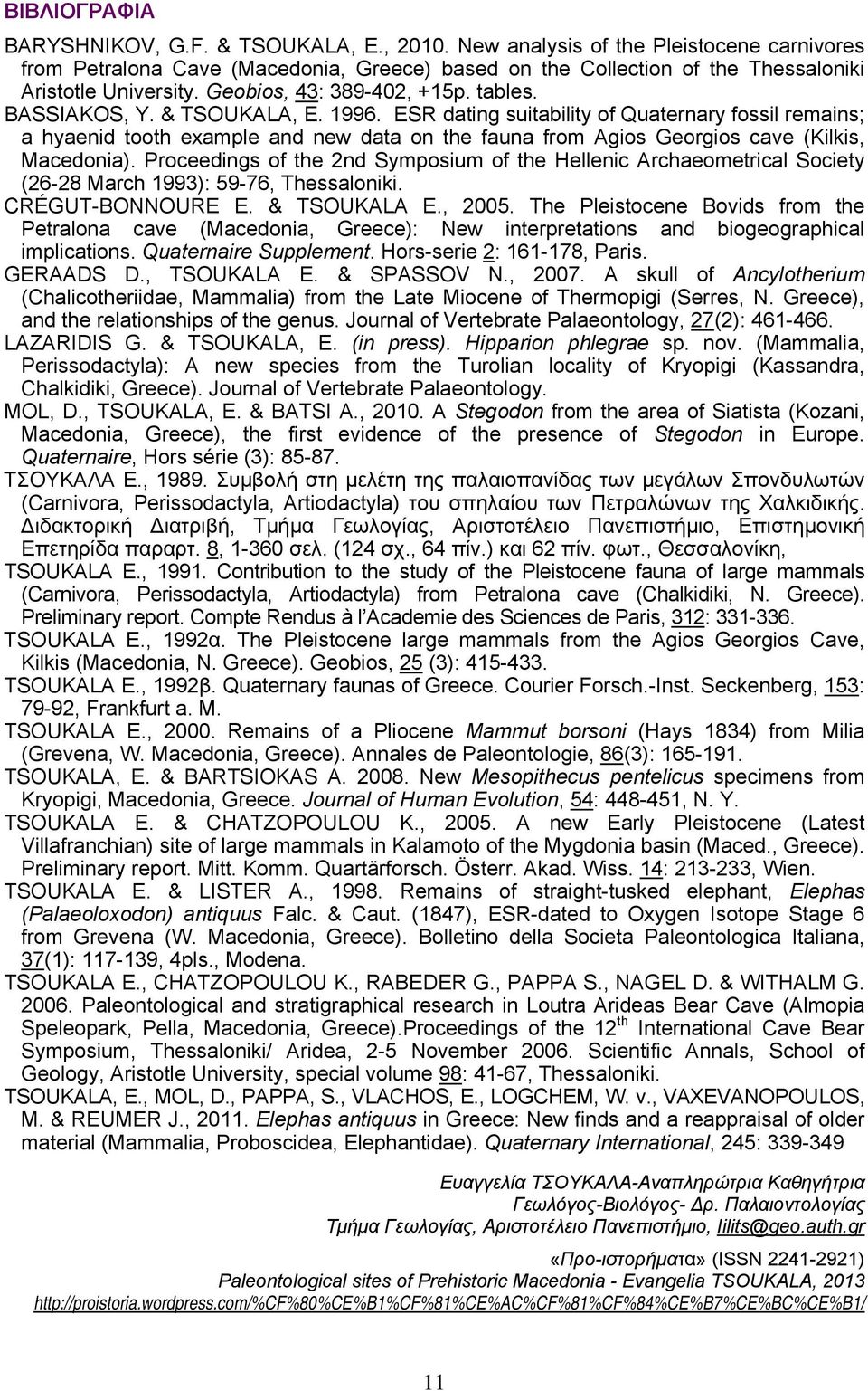 & TSOUKALA, E. 1996. ESR dating suitability of Quaternary fossil remains; a hyaenid tooth example and new data on the fauna from Agios Georgios cave (Kilkis, Macedonia).