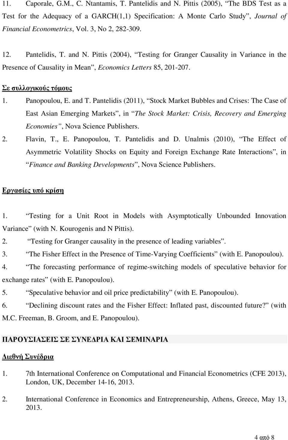 Pittis (2004), Testing for Granger Causality in Variance in the Presence of Causality in Mean, Economics Letters 85, 201-207. Σε συλλογικούς τόµους 1. Panopoulou, E. and T.