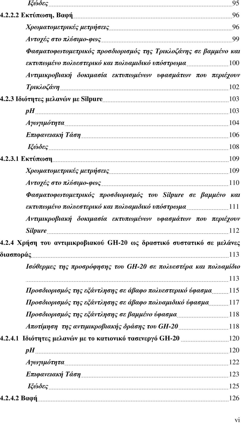 Αντιμικροβιακή δοκιμασία εκτυπωμένων υφασμάτων που περιέχουν Τρικλοζάνη 102 4.2.3 