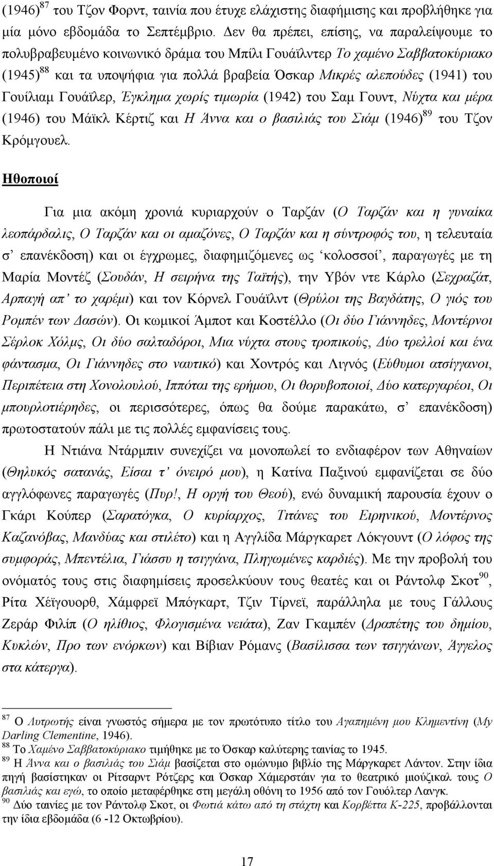 Γουίλιαµ Γουάϊλερ, Έγκληµα χωρίς τιµωρία (1942) του Σαµ Γουντ, Νύχτα και µέρα (1946) του Μάϊκλ Κέρτιζ και Η Άννα και ο βασιλιάς του Σιάµ (1946) 89 του Τζον Κρόµγουελ.