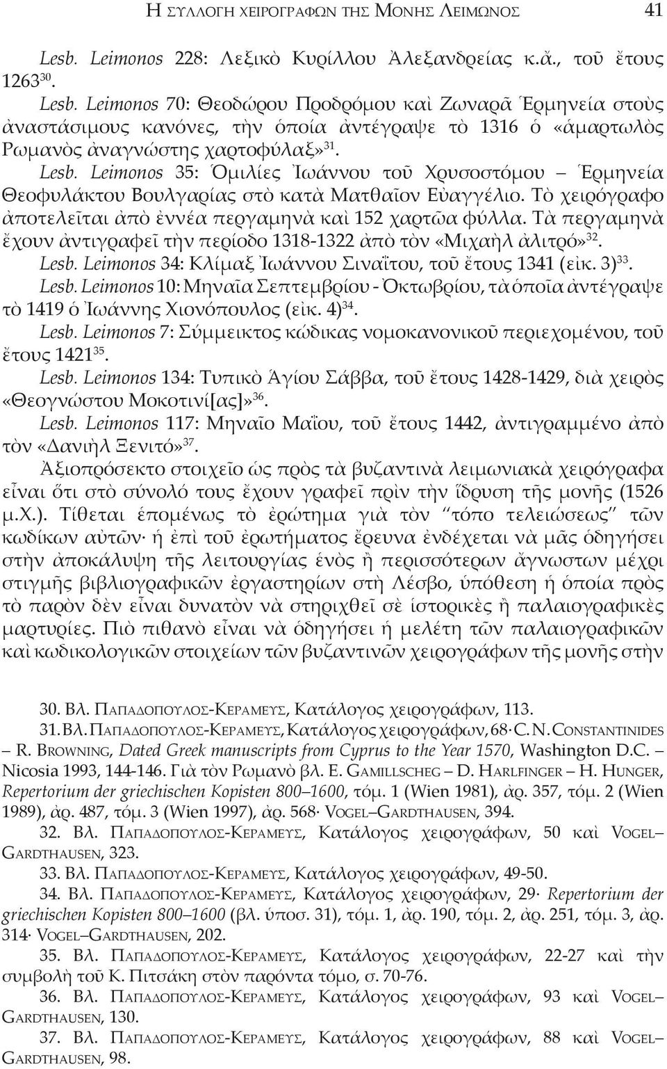 Leimonos 70: Θεοδώρου Προδρόμου καὶ Ζωναρᾶ Ἑρμηνεία στοὺς ἀναστάσιμους κανόνες, τὴν ὁποία ἀντέγραψε τὸ 1316 ὁ «ἁμαρτωλὸς Pωμανὸς ἀναγνώστης χαρτοφύλαξ» 31. Lesb.