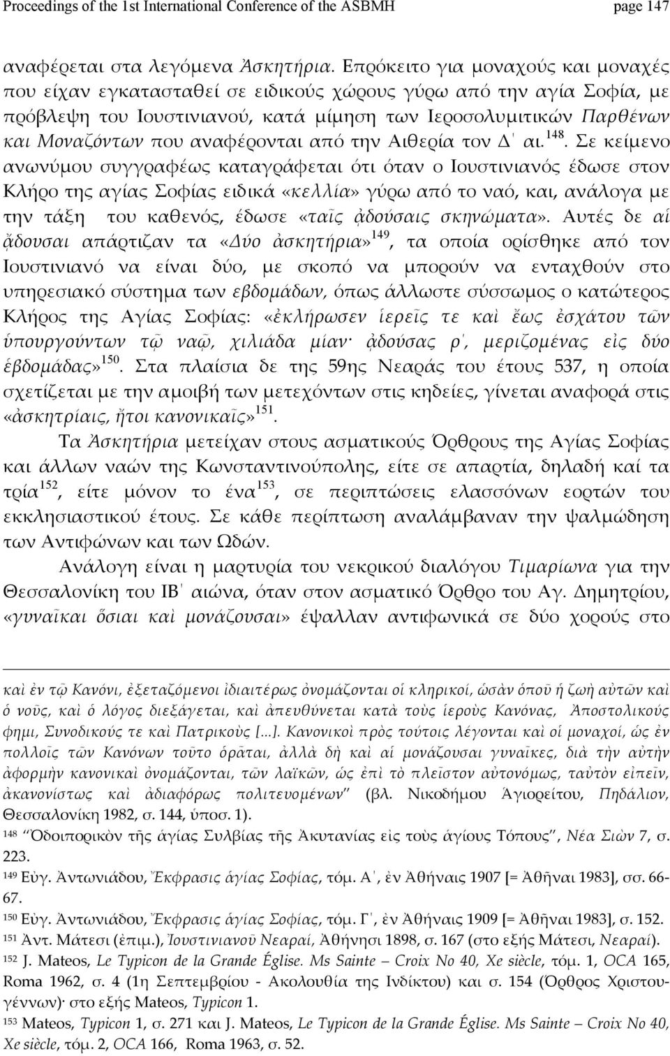 καιμοναζόντωνπουαναφέρονταιαπότηναιθερίατονδ αι. 148.