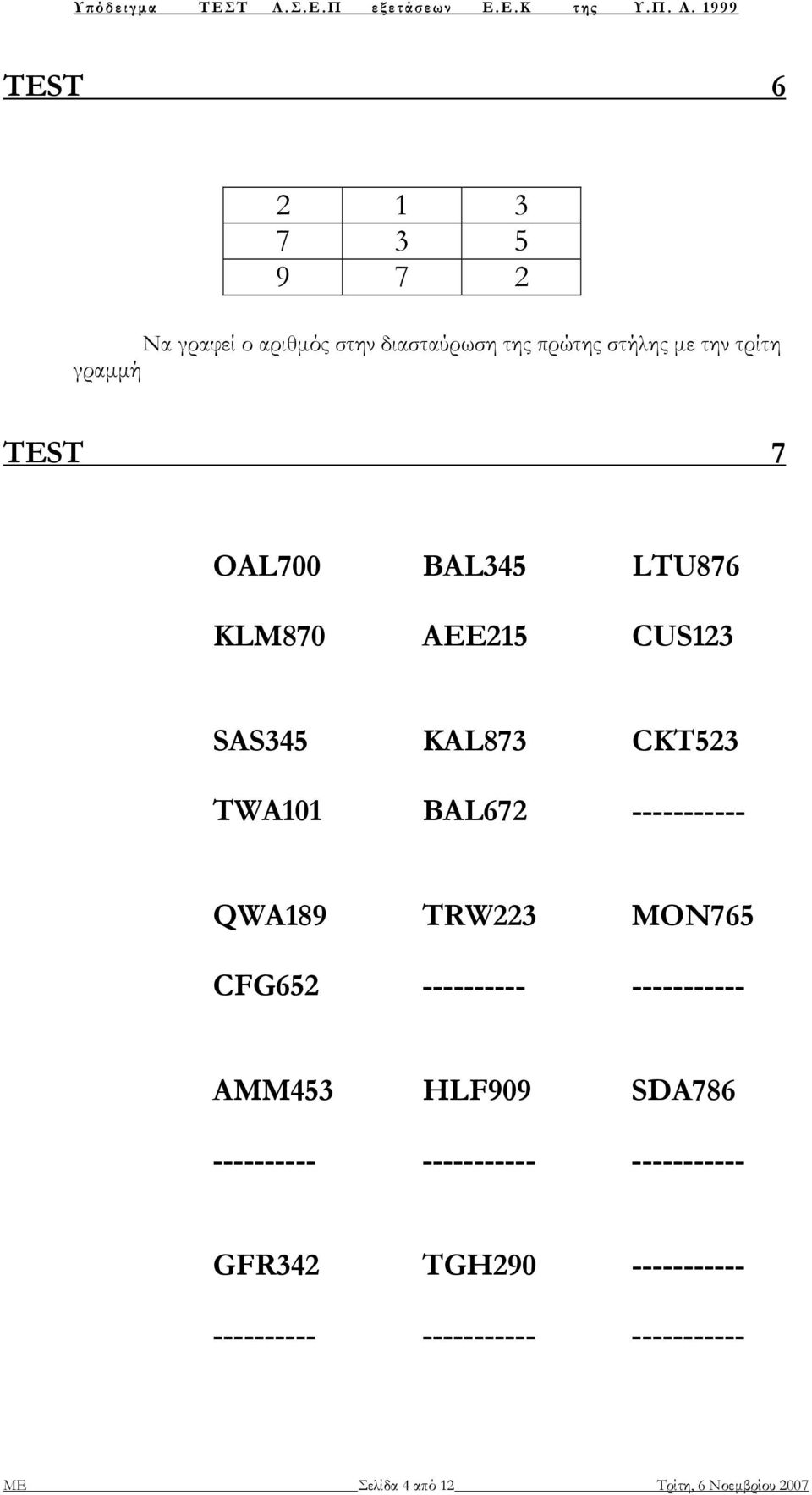 QWA189 TRW223 MON765 CFG652 ---------- ----------- AMM453 HLF909 SDA786 ---------- -----------