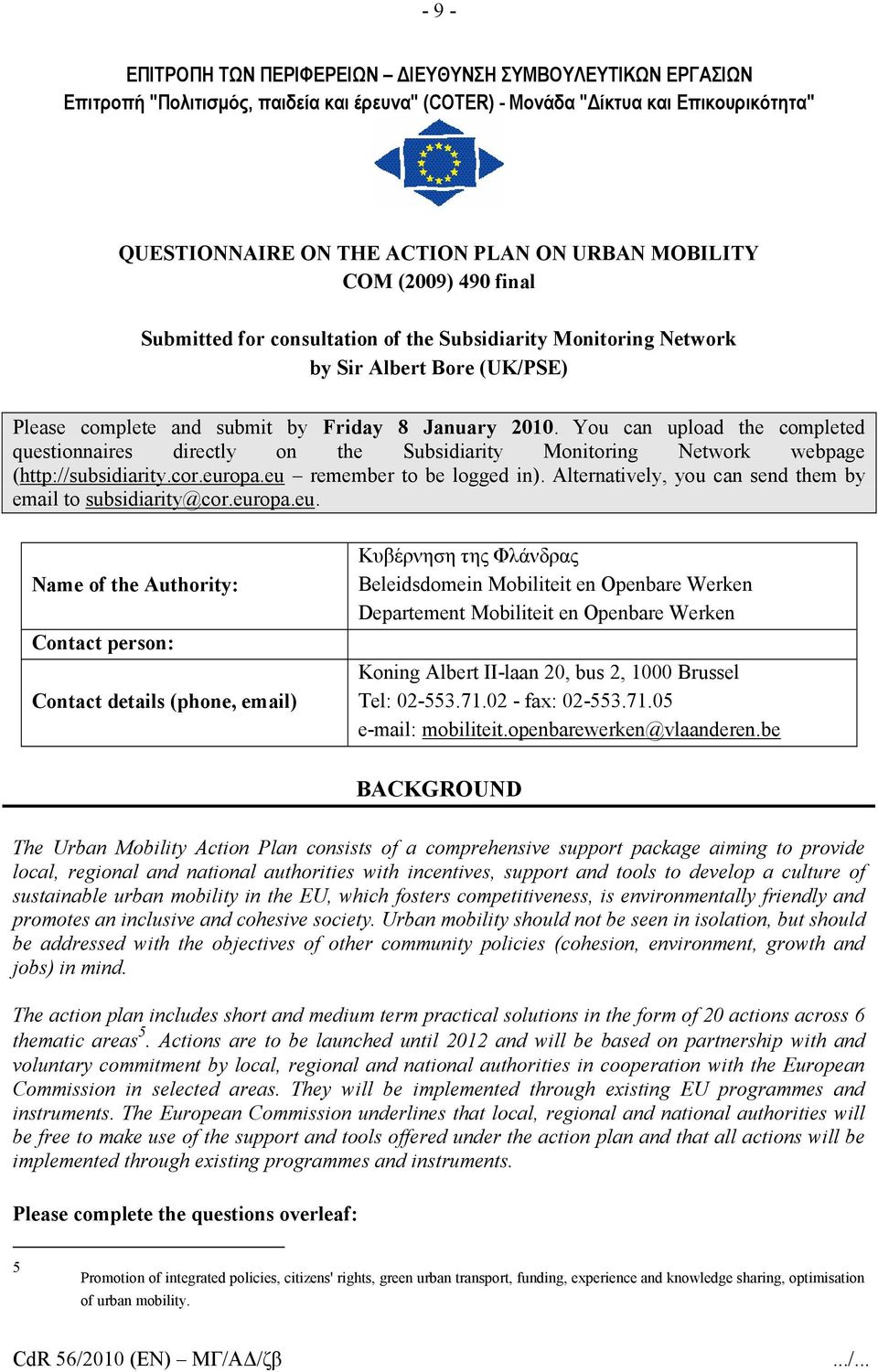 You can upload the completed questionnaires directly on the Subsidiarity Monitoring Network webpage (http://subsidiarity.cor.europa.eu remember to be logged in).