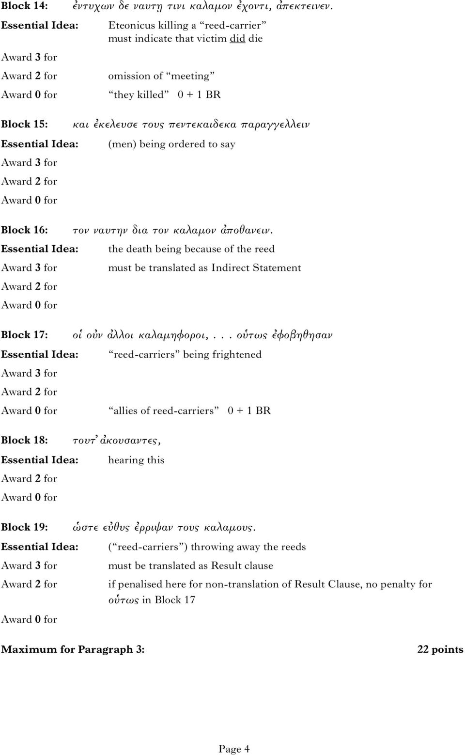 16: Block 17: Block 18: τον ναυτην δια τον καλαµον α ποθανειν. the death being because of the reed must be translated as Indirect Statement ο ο ν α λλοι καλαµηφοροι,.