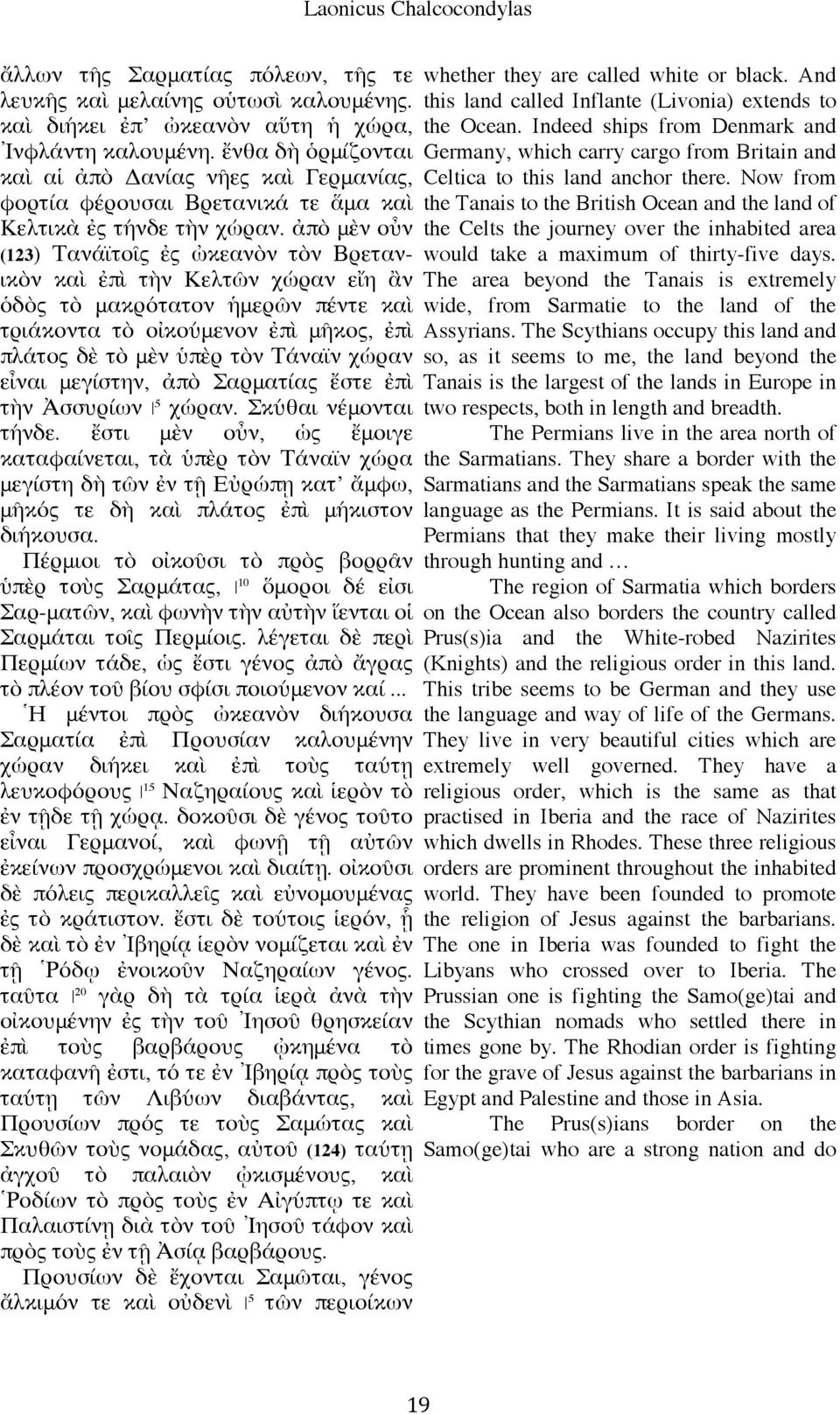 ἀπὸ μὲν οὖν (123) Τανάϊτοῖς ἐς ὠκεανὸν τὸν Βρετανικὸν καὶ ἐπὶ τὴν Κελτῶν χώραν εἴη ἂν ὁδὸς τὸ μακρότατον ἡμερῶν πέντε καὶ τριάκοντα τὸ οἰκούμενον ἐπὶ μῆκος, ἐπὶ πλάτος δὲ τὸ μὲν ὑπὲρ τὸν Τάναϊν χώραν