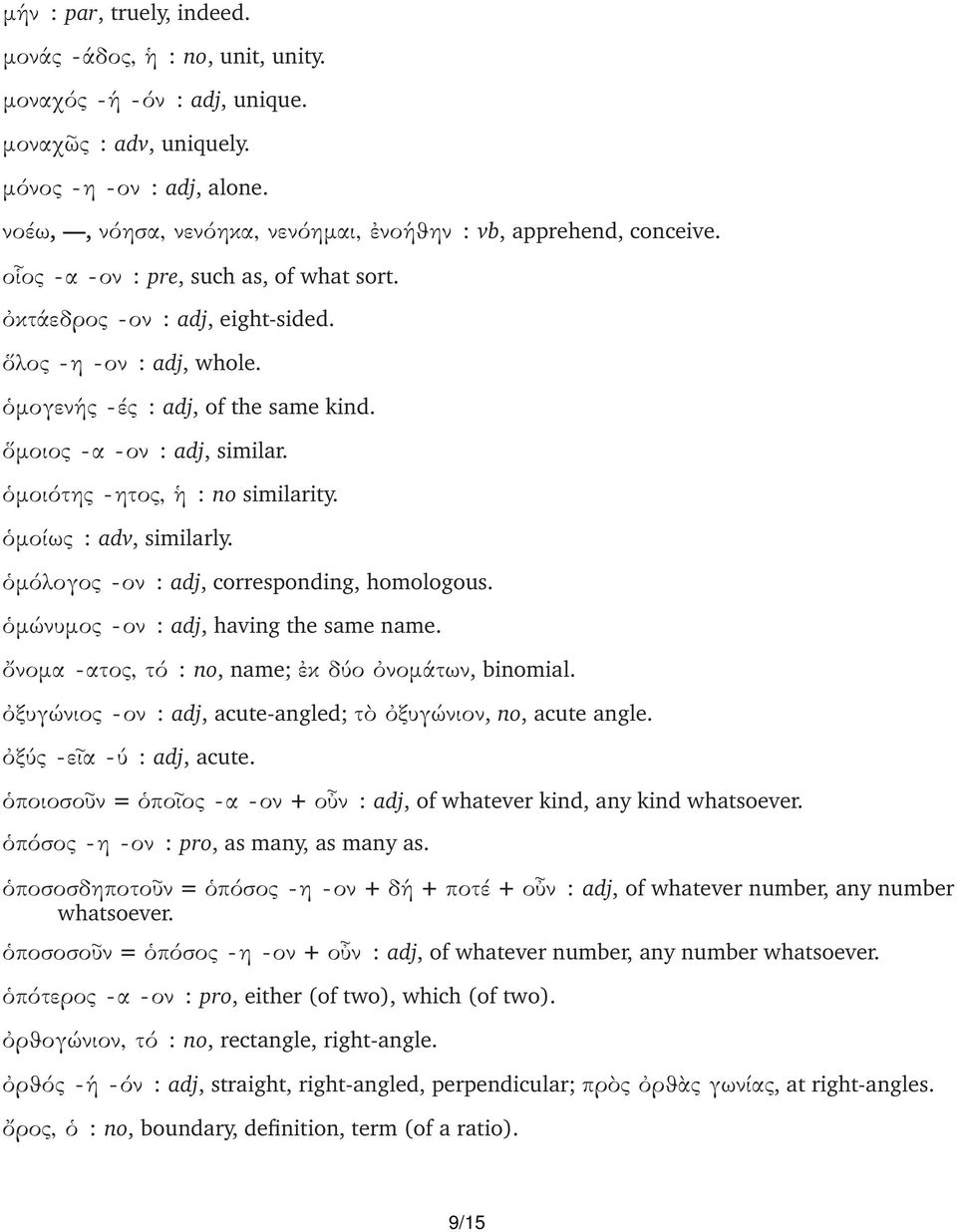 µογενής -ές : adj, of the same kind. µοιος -α -ον : adj, similar. µοιότης -ητος, : no similarity. µοίως : adv, similarly. µόλογος -ον : adj, corresponding, homologous.