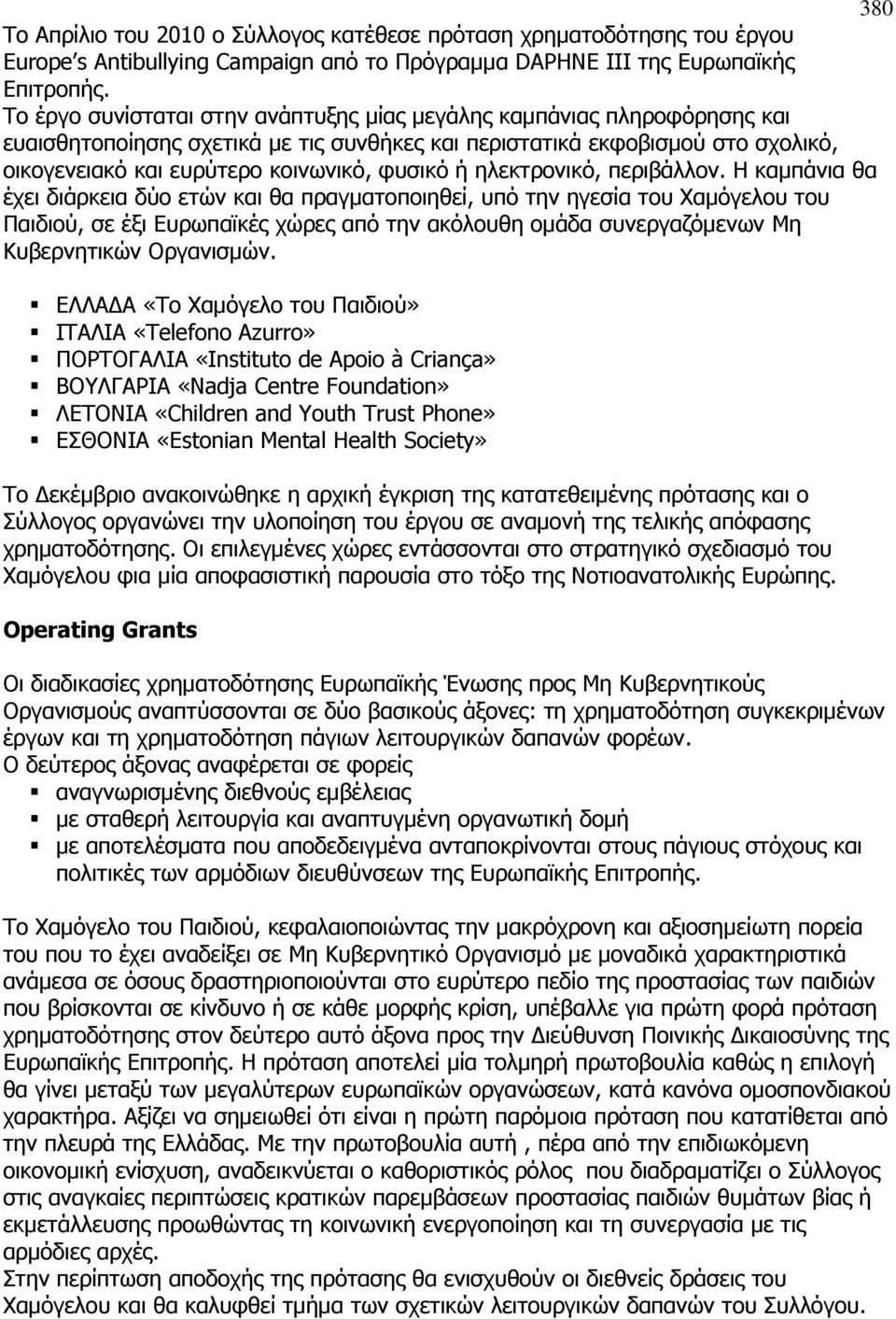 ή ηλεκτρονικό, περιβάλλον.