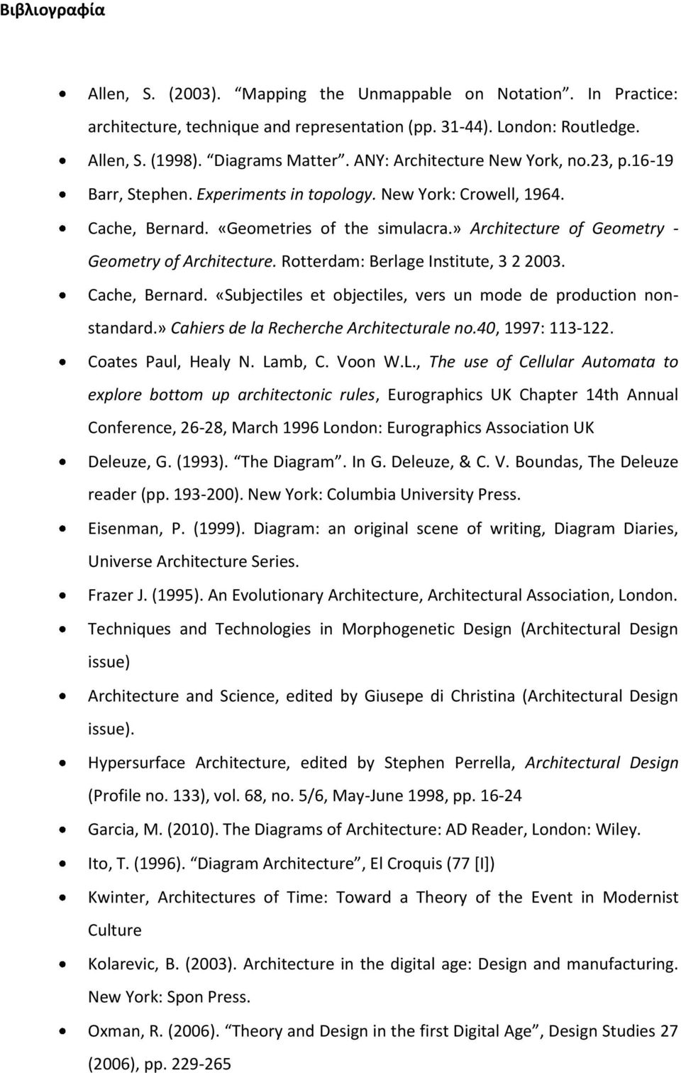 » Architecture of Geometry - Geometry of Architecture. Rotterdam: Berlage Institute, 3 2 2003. Cache, Bernard. «Subjectiles et objectiles, vers un mode de production nonstandard.