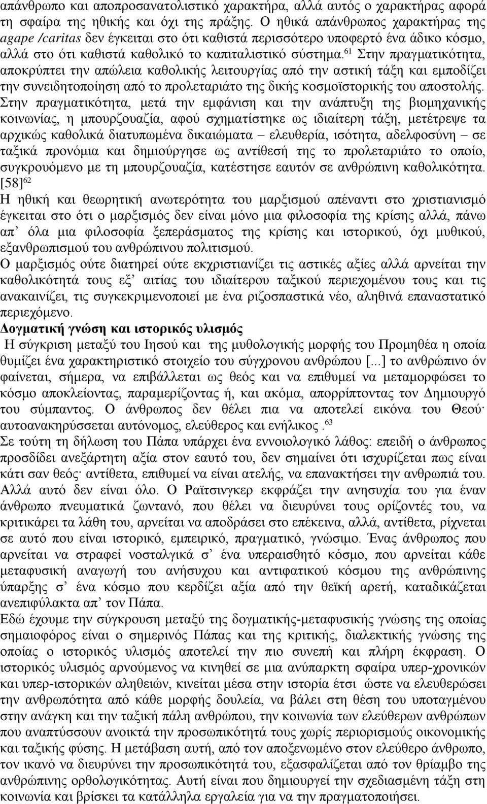 61 Στην πραγματικότητα, αποκρύπτει την απώλεια καθολικής λειτουργίας από την αστική τάξη και εμποδίζει την συνειδητοποίηση από το προλεταριάτο της δικής κοσμοϊστορικής του αποστολής.