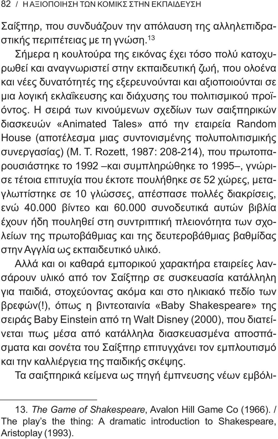 διάχυσης του πολιτισμικού προϊόντος.