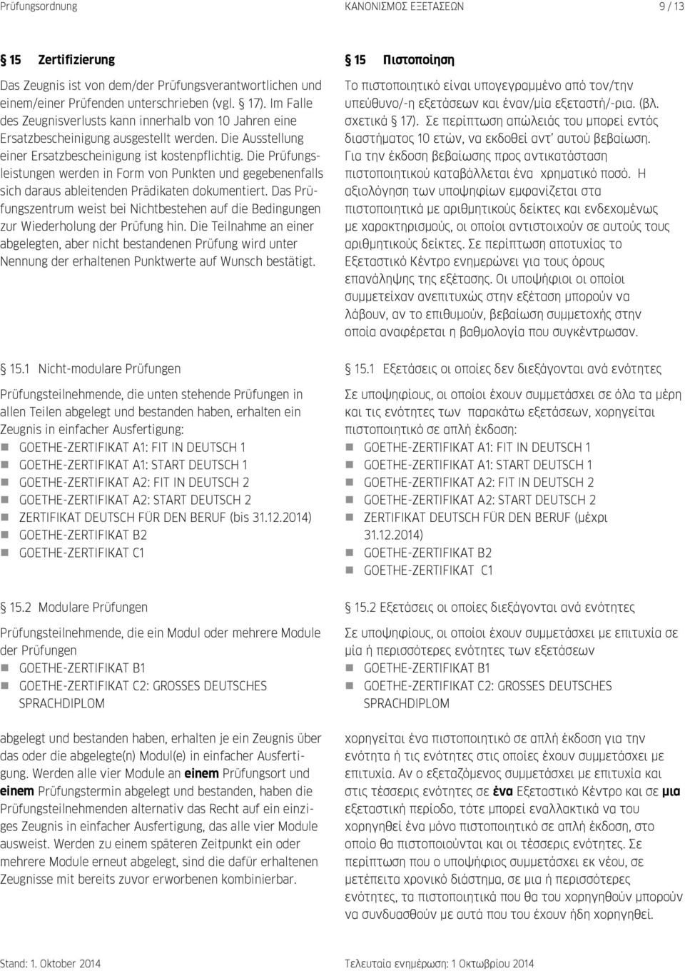 Die Prüfungsleistungen werden in Form von Punkten und gegebenenfalls sich daraus ableitenden Prädikaten dokumentiert.