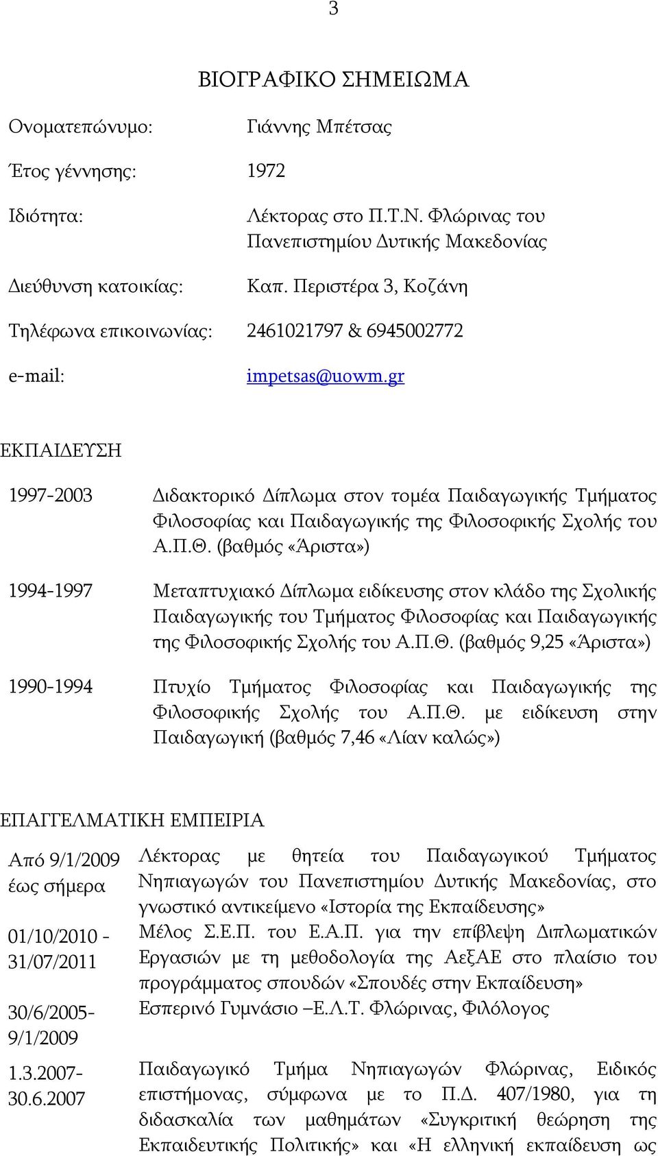 gr ΕΚΠΑΙ ΕΥΣΗ 1997-2003 ιδακτορικό ίπλωμα στον τομέα Παιδαγωγικής Τμήματος Φιλοσοφίας και Παιδαγωγικής της Φιλοσοφικής Σχολής του Α.Π.Θ.