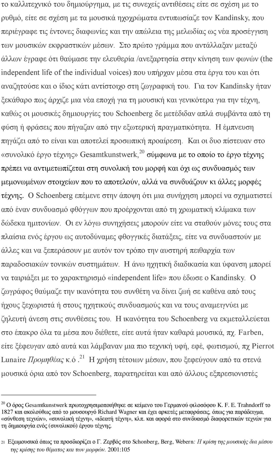 Στο πρώτο γράμμα που αντάλλαξαν μεταξύ άλλων έγραφε ότι θαύμασε την ελευθερία /ανεξαρτησία στην κίνηση των φωνών (the independent life of the individual voices) που υπήρχαν μέσα στα έργα του και ότι