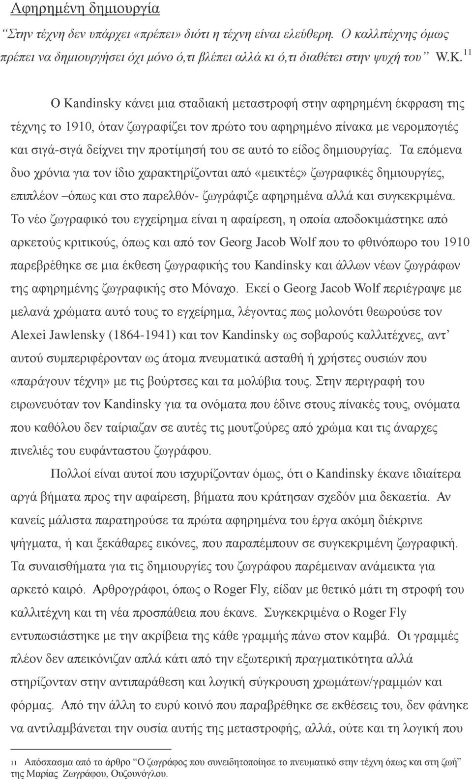 το είδος δημιουργίας. Τα επόμενα δυο χρόνια για τον ίδιο χαρακτηρίζονται από «μεικτές» ζωγραφικές δημιουργίες, επιπλέον όπως και στο παρελθόν- ζωγράφιζε αφηρημένα αλλά και συγκεκριμένα.