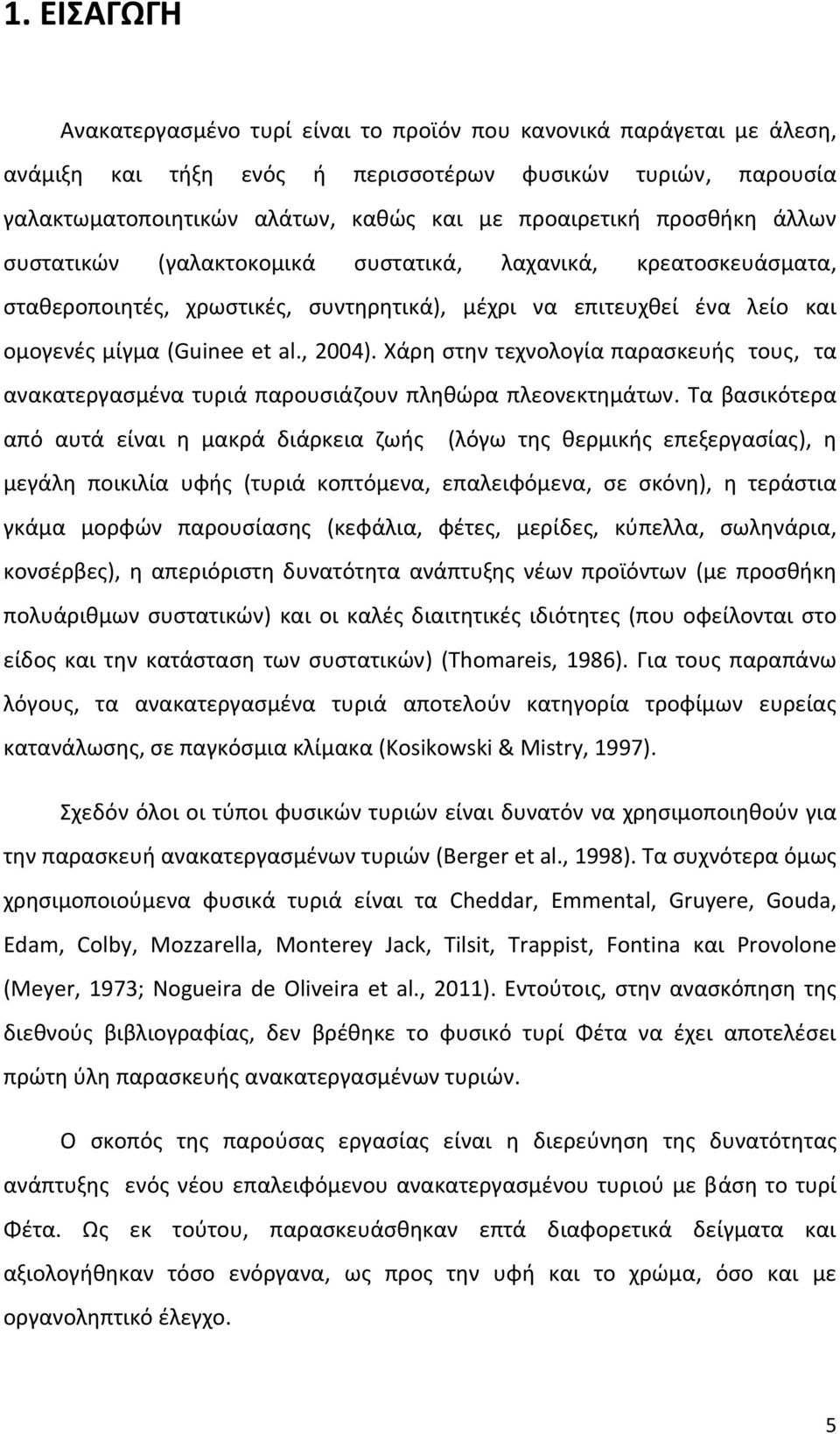 Χάρη στην τεχνολογία παρασκευής τους, τα ανακατεργασμένα τυριά παρουσιάζουν πληθώρα πλεονεκτημάτων.