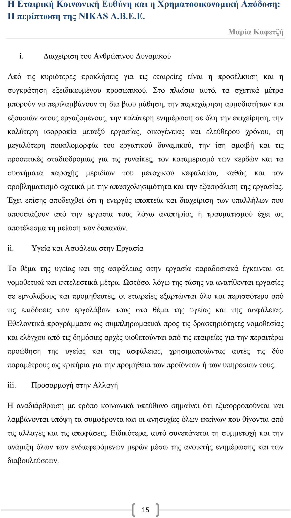 ισορροπία μεταξύ εργασίας, οικογένειας και ελεύθερου χρόνου, τη μεγαλύτερη ποικιλομορφία του εργατικού δυναμικού, την ίση αμοιβή και τις προοπτικές σταδιοδρομίας για τις γυναίκες, τον καταμερισμό των