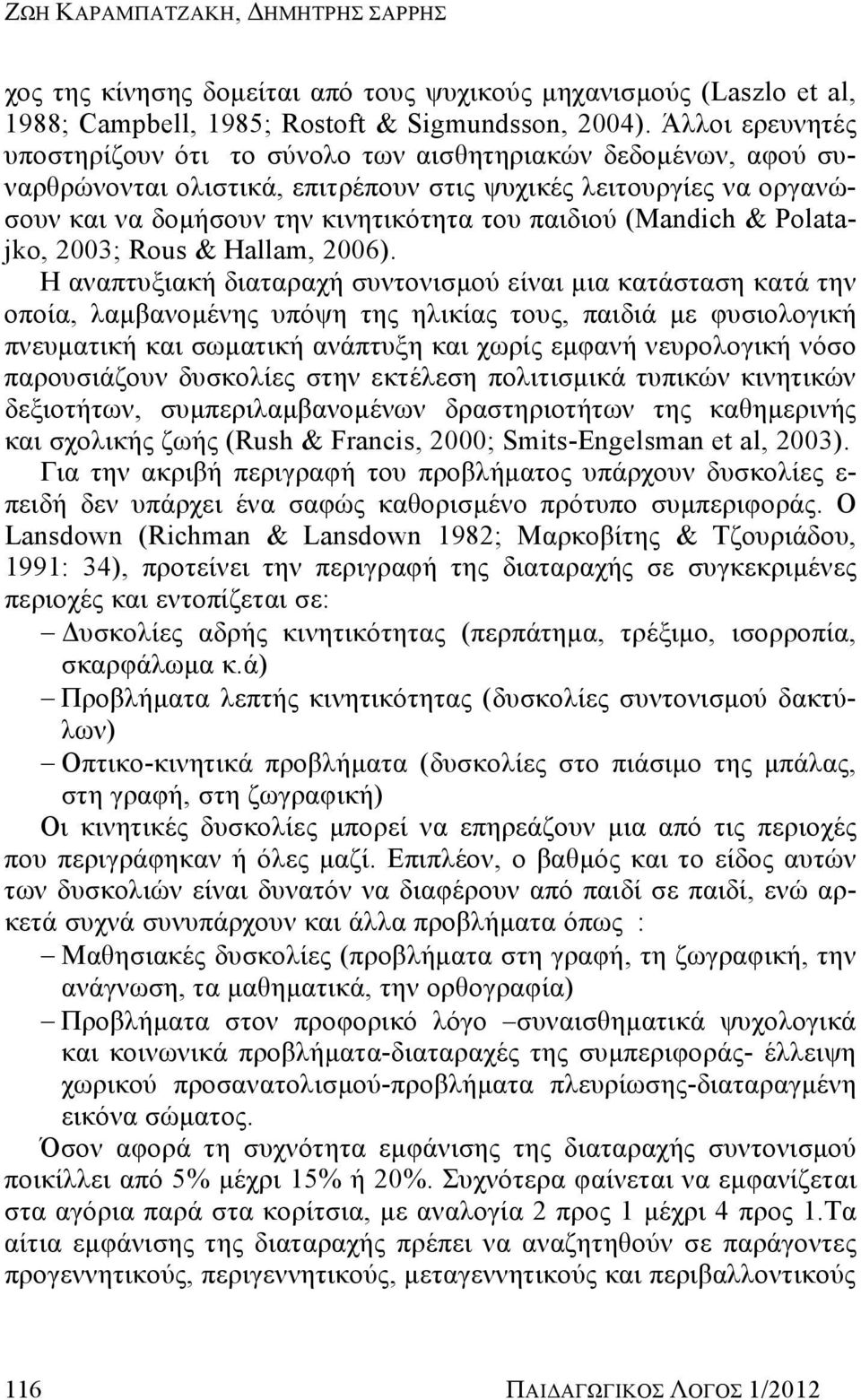 (Mandich & Polatajko, 2003; Rous & Hallam, 2006).