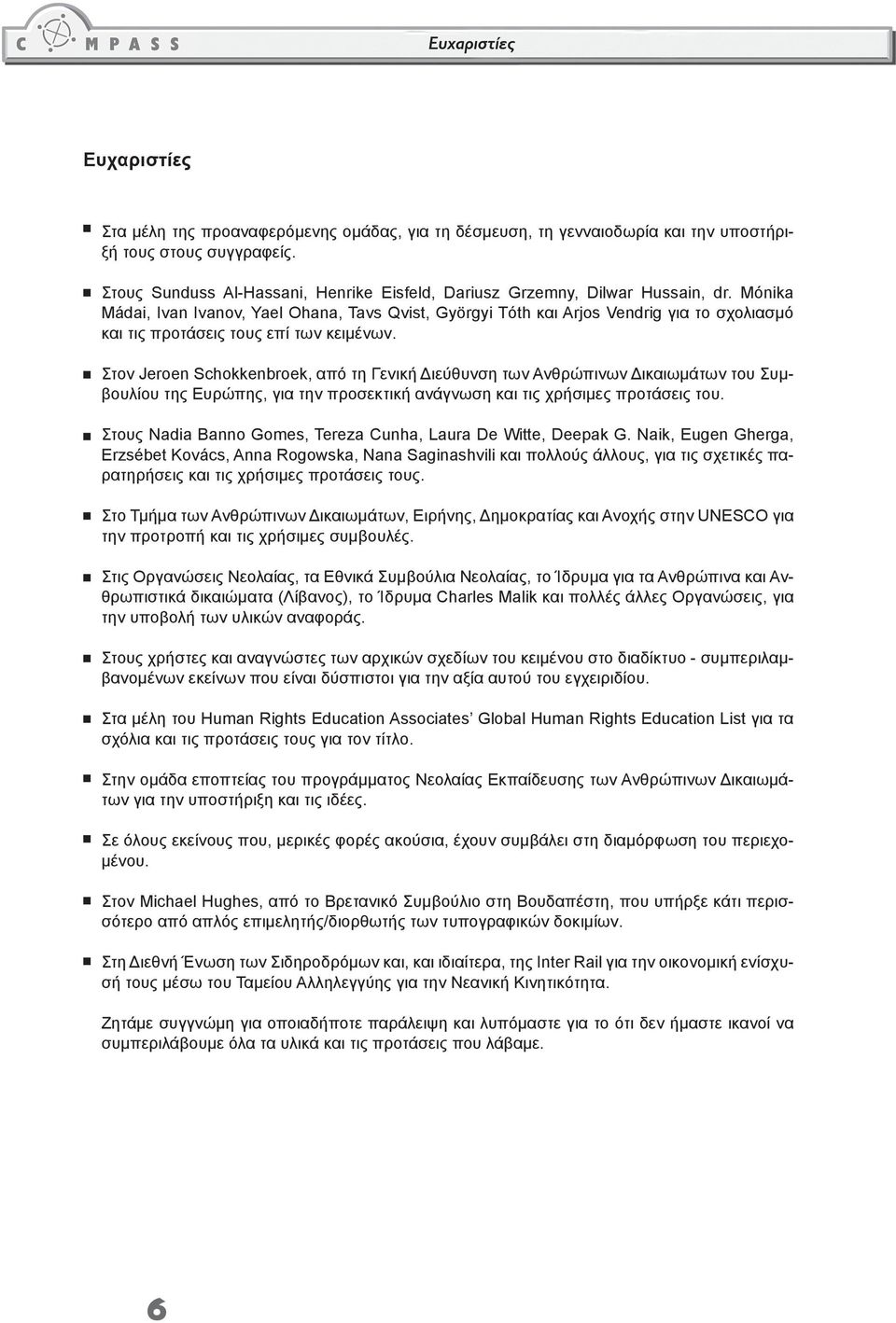 Mónika Mádai, Ivan Ivanov, Yael Ohana, Tavs Qvist, Györgyi Tóth και Arjos Vendrig για το σχολιασμό και τις προτάσεις τους επί των κειμένων.