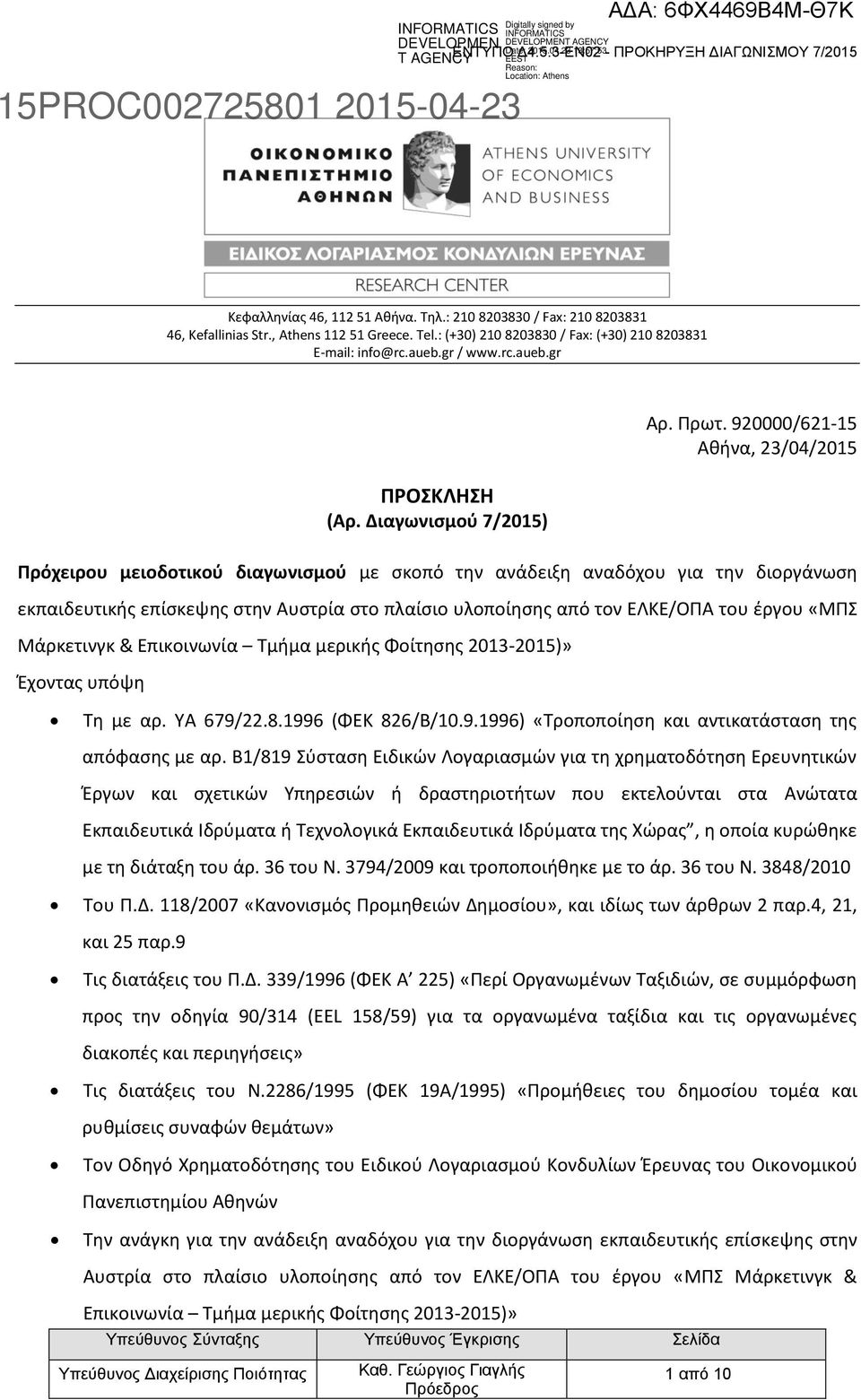 920000/621-15 Αθήνα, 23/04/2015 Πρόχειρου μειοδοτικού διαγωνισμού με σκοπό την ανάδειξη αναδόχου για την διοργάνωση εκπαιδευτικής επίσκεψης στην Αυστρία στο πλαίσιο υλοποίησης από τον ΕΛΚΕ/ΟΠΑ του