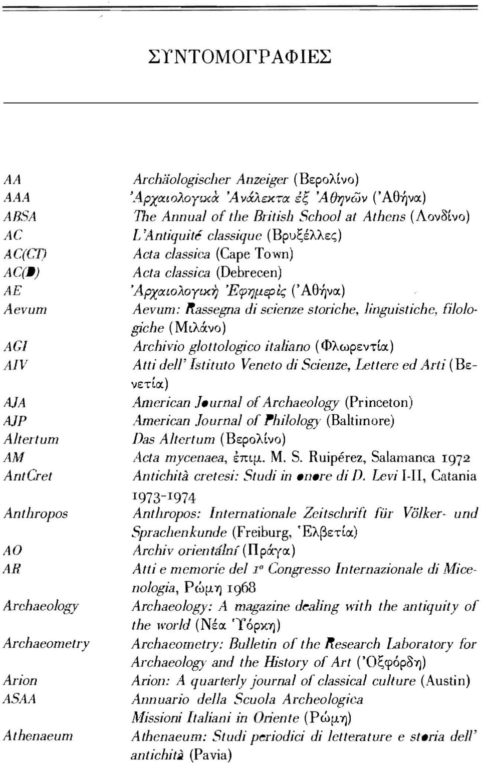 evllm: Rassegna di scicnze stotiche lίi1guistichc fϊlolo giche ( Μι λά. νο) A.TchiYio glottologico ita1iino ( ΦλωρεντΙα) MV A.tti dell L-;tilllto Vencto di Scienze LetteTc ed ΜΑ ΜΡ A.mc1ican A.