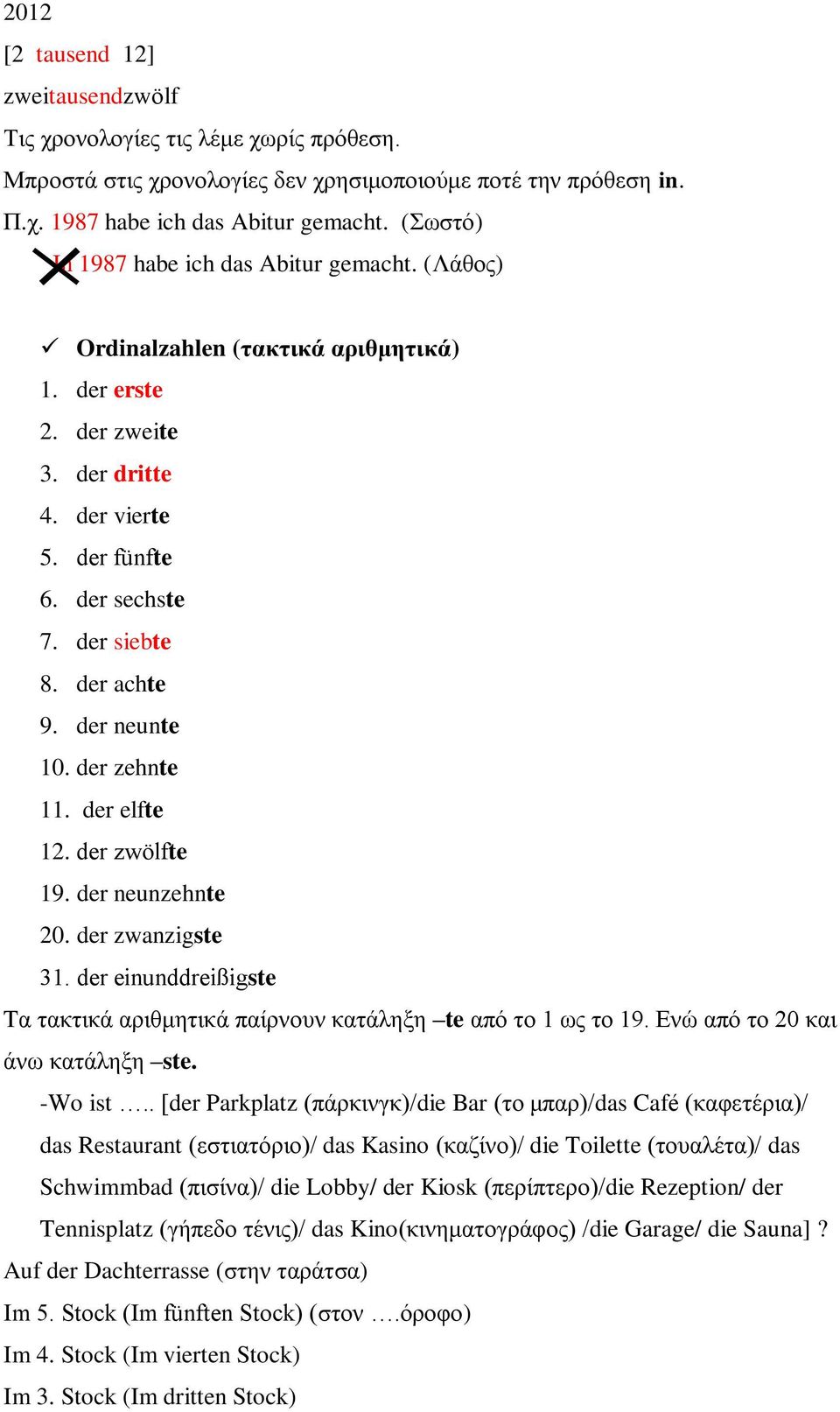 der achte 9. der neunte 10. der zehnte 11. der elfte 12. der zwölfte 19. der neunzehnte 20. der zwanzigste 31. der einunddreißigste Tα τακτικά αριθμητικά παίρνουν κατάληξη te από το 1 ως το 19.