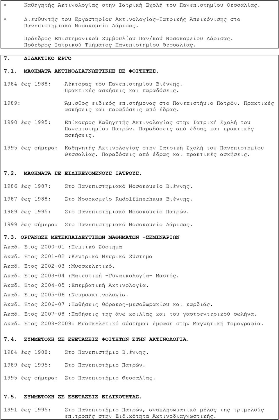 1984 έως 1988: Λέκτορας του Πανεπιστημίου Βιέννης. Πρακτικές ασκήσεις και παραδόσεις. 1989: Άμισθος ειδικός επιστήμονας στο Πανεπιστήμιο Πατρών. Πρακτικές ασκήσεις και παραδόσεις από έδρας.