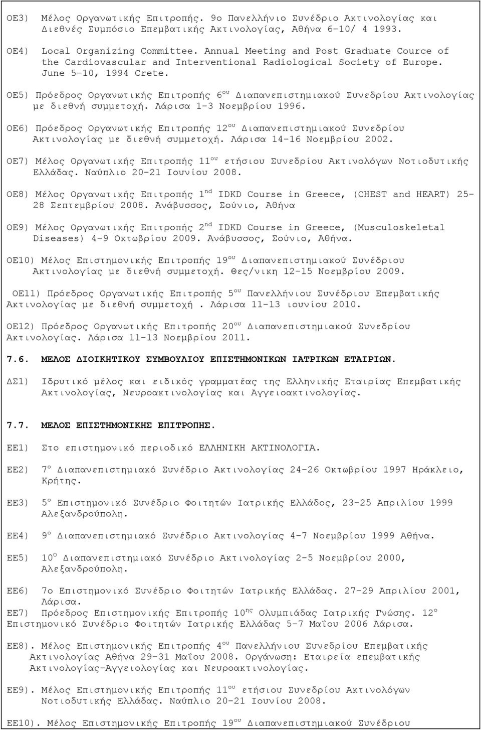 ΟΕ5) Πρόεδρος Οργανωτικής Επιτροπής 6 ου Διαπανεπιστημιακού Συνεδρίου Ακτινολογίας με διεθνή συμμετοχή. Λάρισα 1-3 Νοεμβρίου 1996.