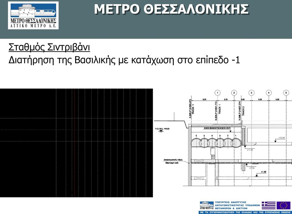 ELEVATOR'S ENTRANCE - EXIT ΕΞΟΔΟΣ ΚΙΝΔΥΝΟΥ- ΕΙΣΟΔΟΣ ΠΡΟΣΩΠΙΚΟΥ ΔΕΗ EXIT HATCH PPC PERSONAL ENTRANCE ΟΔΟΣ