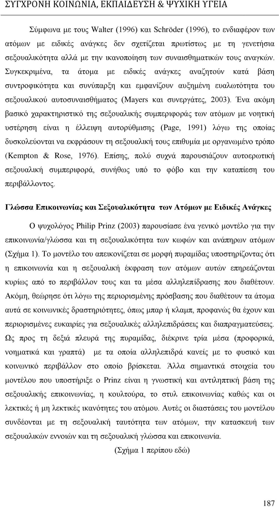 υθ λΰϊ μ,ν βίίγψέν θαν αεσηβν ία δεσ ξαλαε βλδ δεσν βμν ικυαζδεάμν υηπ λδφκλϊμν πθν α σηπθν η Ν θκβ δεάν υ Ϋλβ βν έθαδν βν Ϋζζ δοβν αυ κλτγηδ βμν ΧPage,Ν 1λλ1ΨΝ ζσΰπν βμν κπκέαμν υ εκζ τκθ αδνθαν