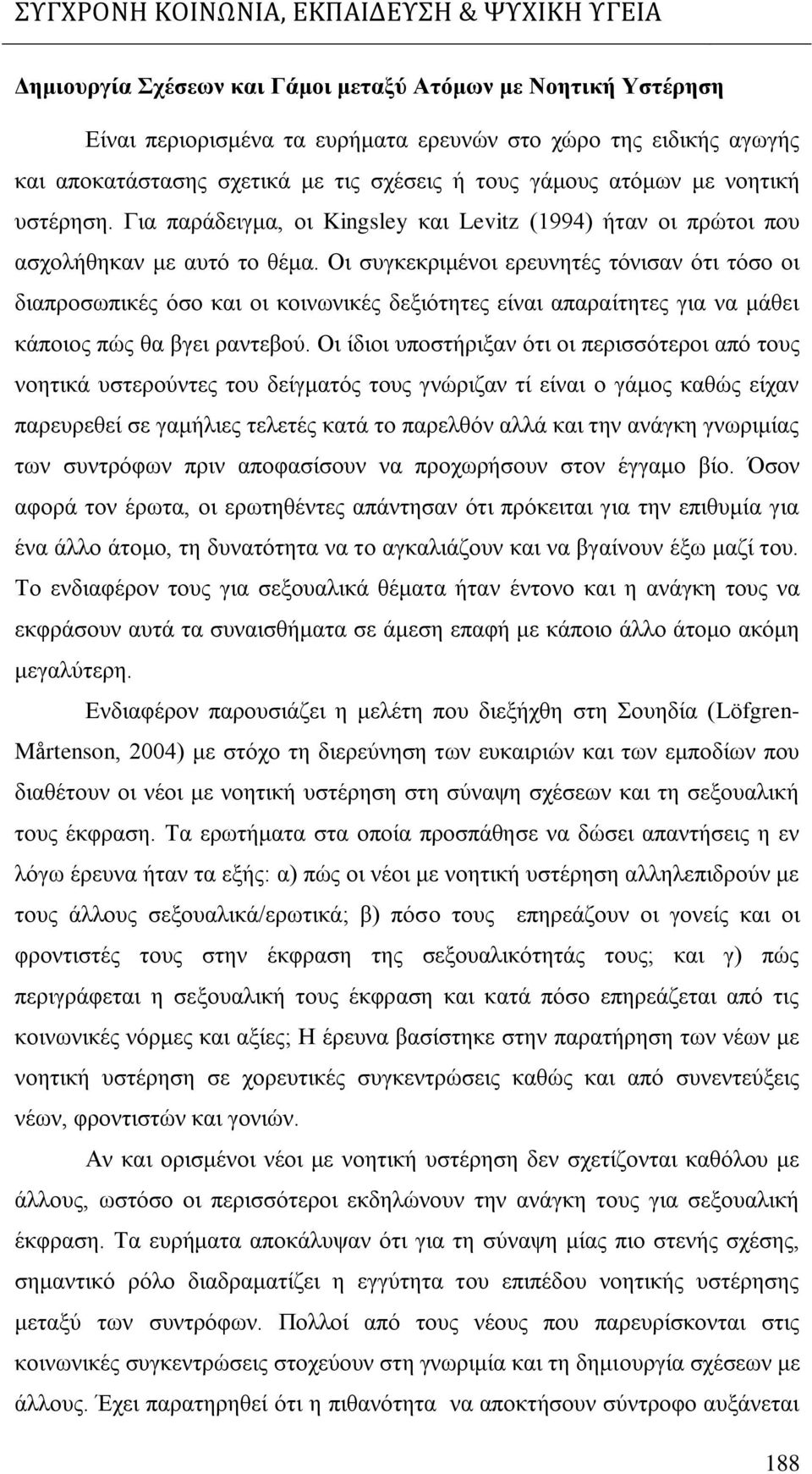 μνΰδανθανηϊγ δν εϊπκδκμνπυμνγανίΰ δνλαθ ίκτένοδνέ δκδνυπκ άλδιαθνσ δνκδνπ λδ σ λκδναπσν κυμν θκβ δεϊνυ λκτθ μν κυν έΰηα σμν κυμνΰθυλδααθν έν έθαδνκνΰϊηκμνεαγυμν έξαθν παλ υλ γ έν Νΰαηάζδ μν ζ ΫμΝεα