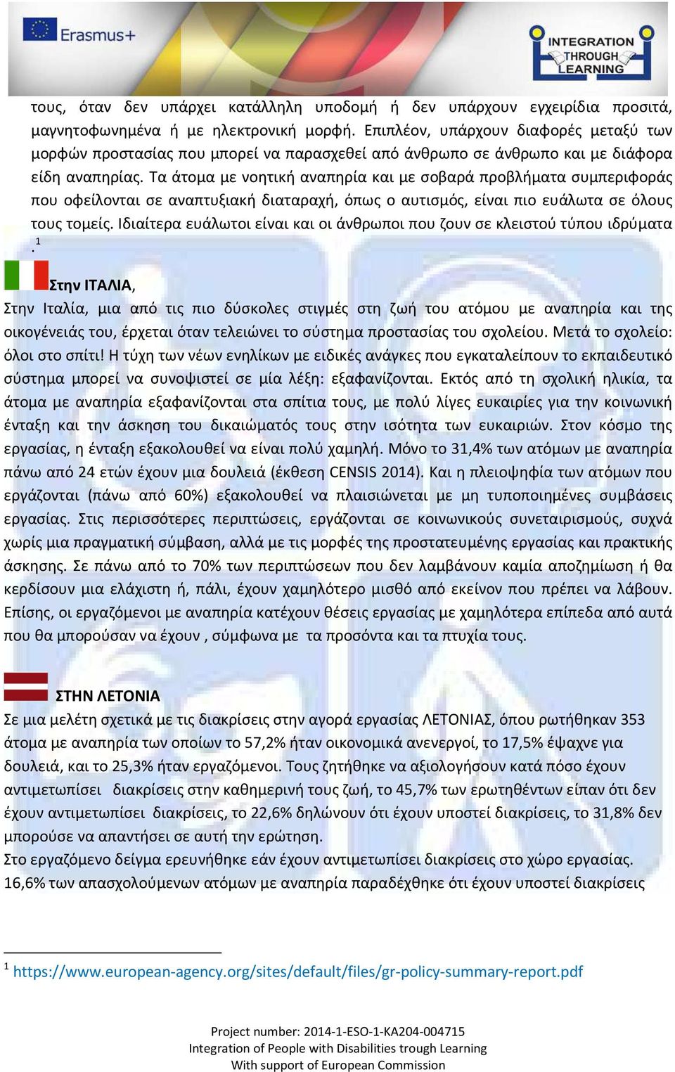 Τα άτομα με νοητική αναπηρία και με σοβαρά προβλήματα συμπεριφοράς που οφείλονται σε αναπτυξιακή διαταραχή, όπως ο αυτισμός, είναι πιο ευάλωτα σε όλους τους τομείς.